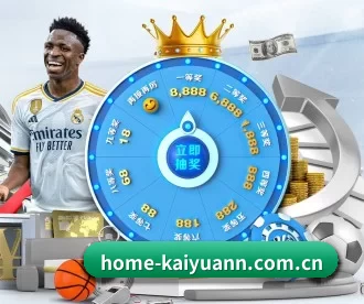 home-kaiyuann.com.cn APP 深度功能
