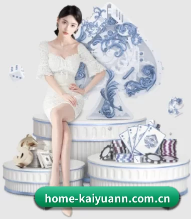 home-kaiyuann.com.cn APP